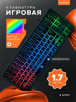 Клавиатура игровая с подсветкой Gembird 298119831 купить за 790 ₽ в интернет-магазине Wildberries