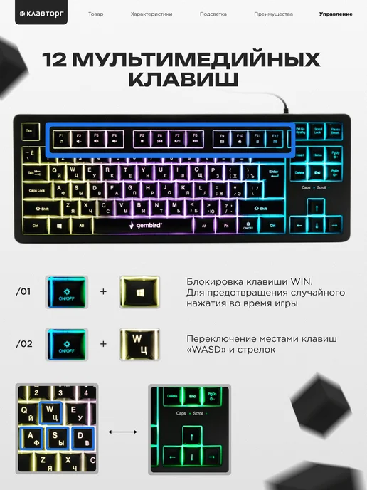 GEMBIRD Игровая клавиатура 80% с подсветкой 3 цвета, вариант, фото 3