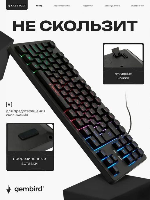 GEMBIRD Игровая клавиатура 80% с подсветкой 3 цвета, вариант, фото 4
