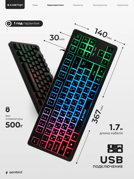 GEMBIRD Игровая клавиатура 80% с подсветкой 3 цвета, вариант, фото 5