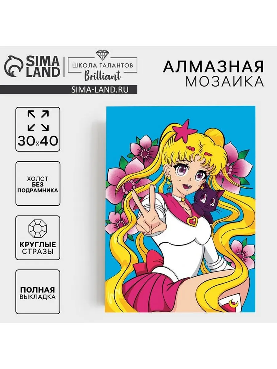 Алмазная...