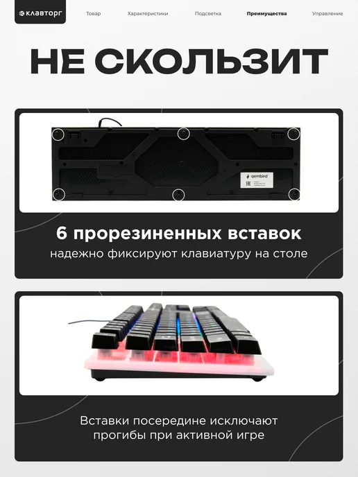 GEMBIRD Клавиатура игровая с подсветкой, вариант, фото 3