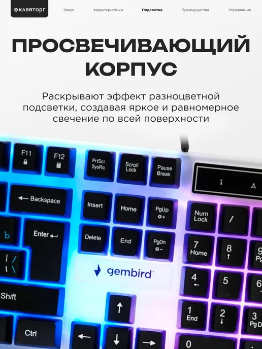 GEMBIRD Клавиатура игровая с подсветкой, вариант, фото 4
