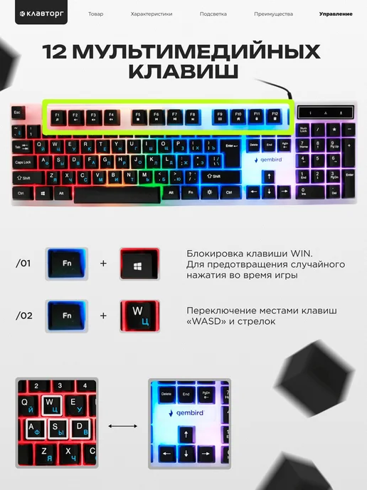 GEMBIRD Клавиатура игровая с подсветкой, вариант, фото 6
