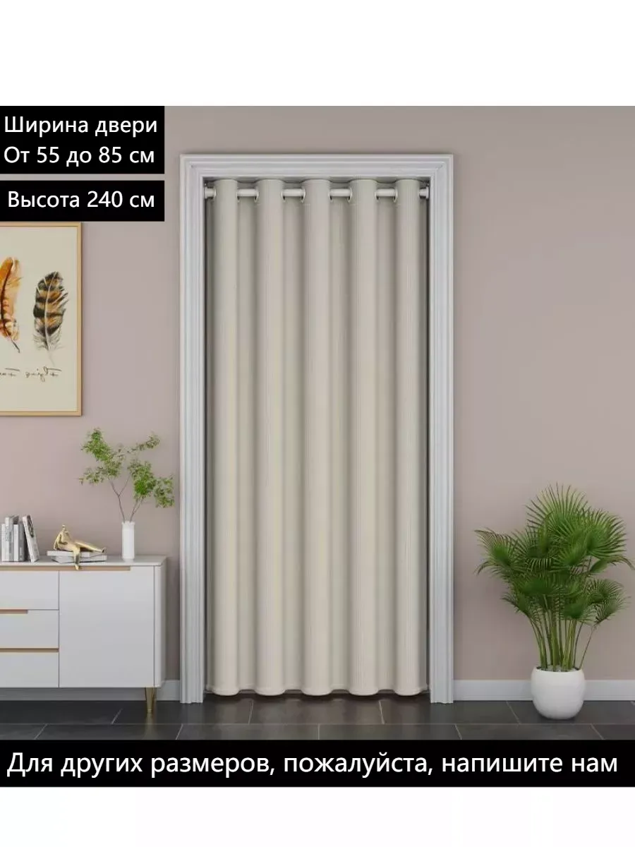 дверь гармошка,от 55 до 95 см, высота по заказу до 220 см