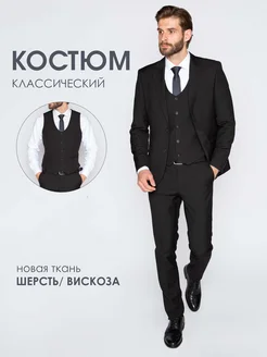 Костюм мужской классический тройка Richman 298141958 купить за 9 733 ₽ в интернет-магазине Wildberries