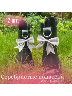 Подвески на обувь В любви 298150377 купить за 298 ₽ в интернет-магазине Wildberries