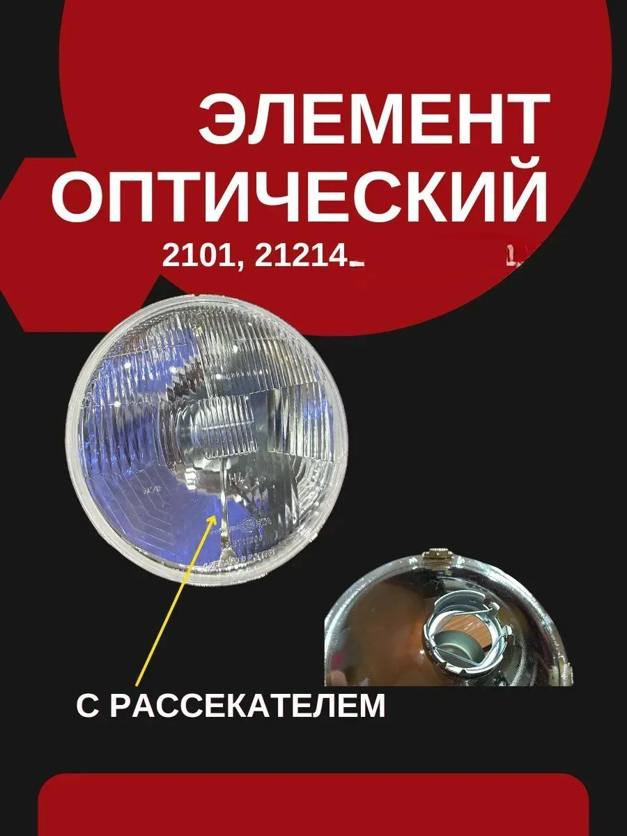 Фара