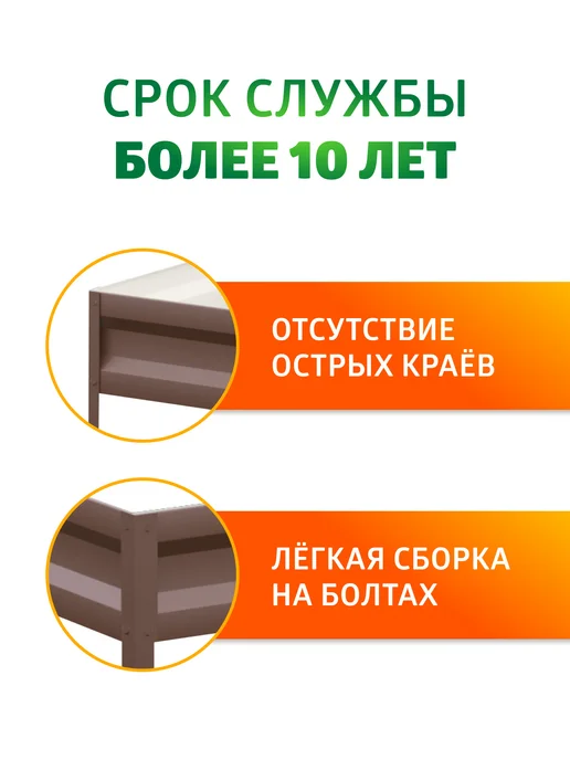 Грядка Урожайная Грядки с полимерным покрытием 0,8 х 3 метра, Н 15 см, 1x4, фото 2