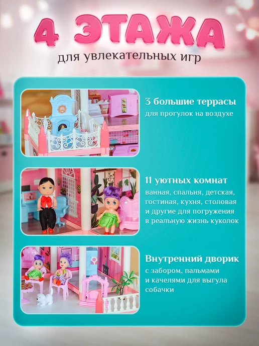 Azeva Кукольный домик с мебелью и подсветкой, 14 комнат, вариант, фото 3