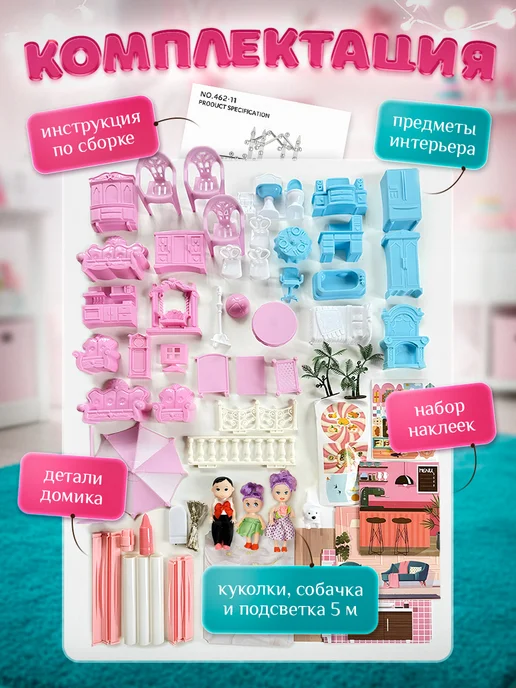 Azeva Кукольный домик с мебелью и подсветкой, 14 комнат, вариант, фото 5