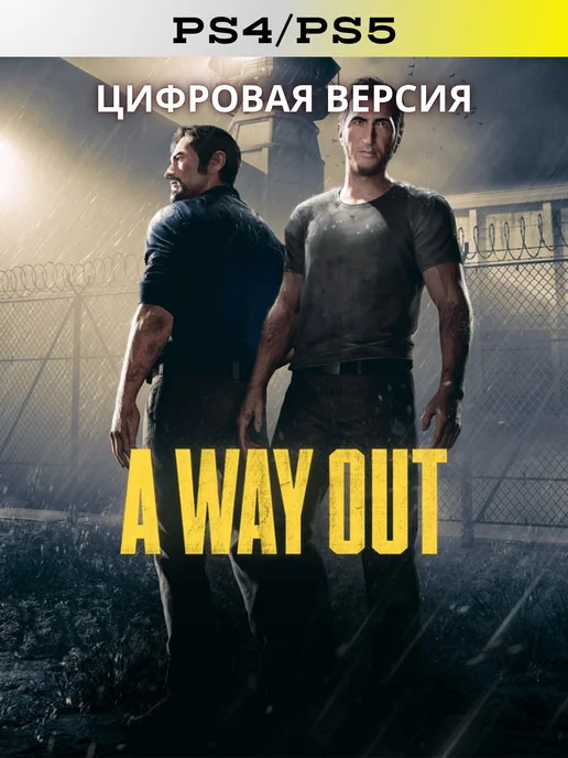 A way out psn hotsell
