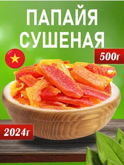 Папайя сушеная натуральная, 500 г Mega Nuts 298163346 купить за 480 ₽ в интернет-магазине Wildberries