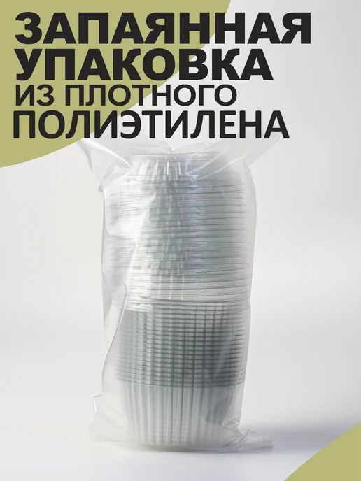 Tops & Roots Стаканы для трайфлов с крышкой без отверстия 200 мл - 20 шт, 200 мл, 20 шт, фото 2