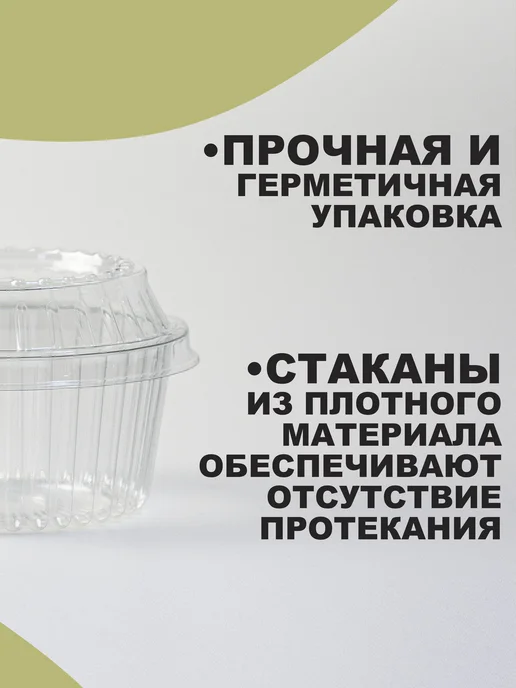 Tops & Roots Стаканы для трайфлов с крышкой без отверстия 200 мл - 20 шт, 200 мл, 50 шт, фото 5