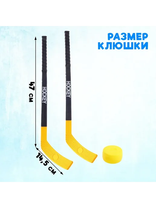 moonglee Набор для игры в хоккей Буллит, желтый, фото 2