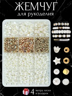 Бусины для рукоделия набор Green Tiger 298180416 купить за 357 ₽ в интернет-магазине Wildberries