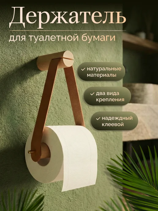 Держатель для туалетной бумаги, коричневый, фото 5