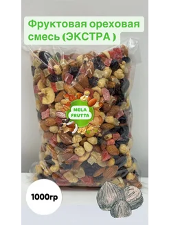 Фруктово-ореховая смесь экстра Mela Frutta 298198543 купить за 322 ₽ в интернет-магазине Wildberries