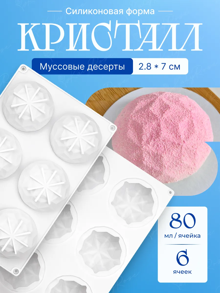 Силиконовая...