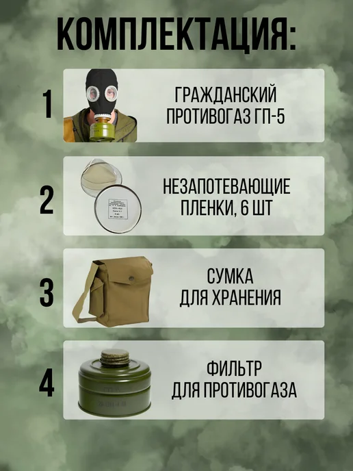 kukarache Противогаз противогаз гп-5, черный, фото 2