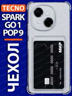 Чехол на Spark GO 1 POP 9 4G с карманом прозрачный TECNO 298409620 купить за 196 ₽ в интернет-магазине Wildberries