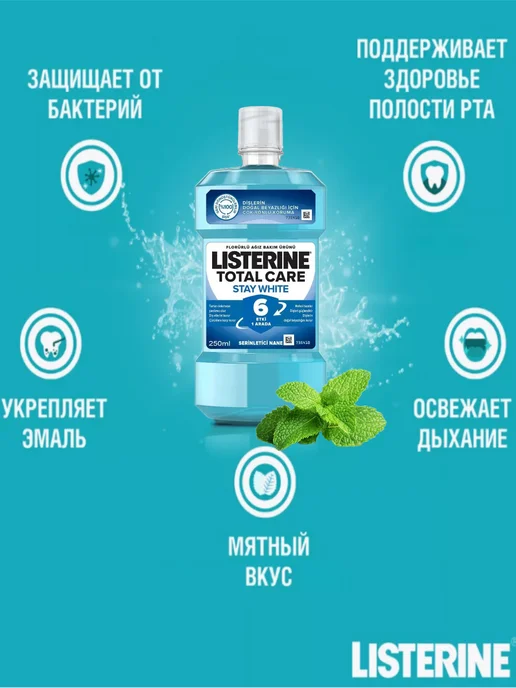 Listerine Листерин Ополаскиватель для полости рта Total Care 250мл, 250 мл, фото 2