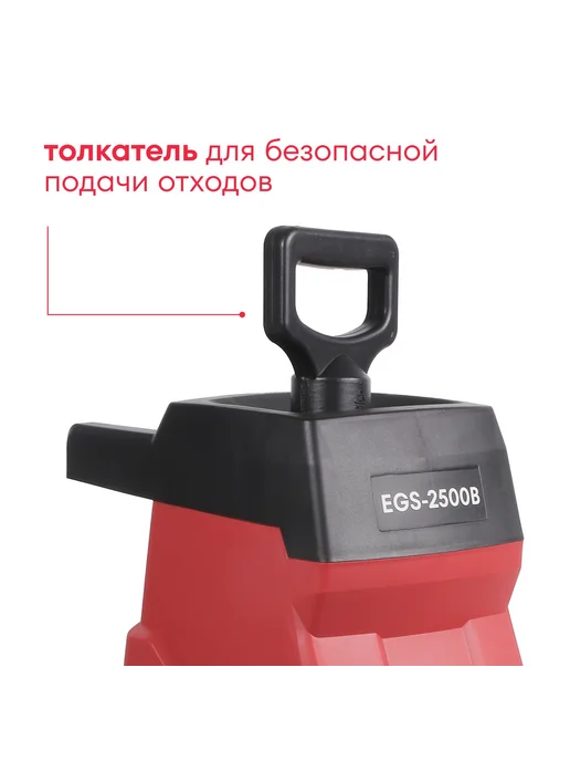 Электрический садовый измельчитель Boxbot EGS-2500B, 2500 Вт, мешок, вариант, фото 5