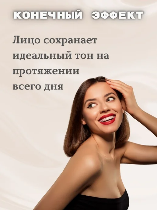 TopFace Тональный крем Skin Editor Matte Тон №001 PT465, бежевый, фото 3