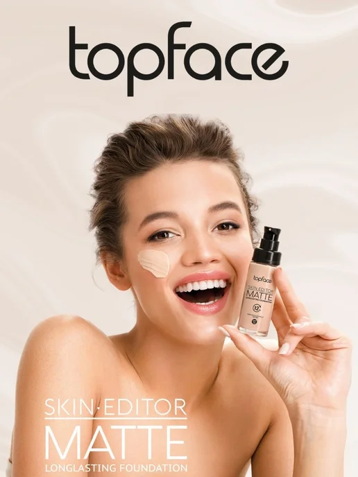 TopFace Тональный крем Skin Editor Matte Тон №001 PT465, бежевый, фото 4