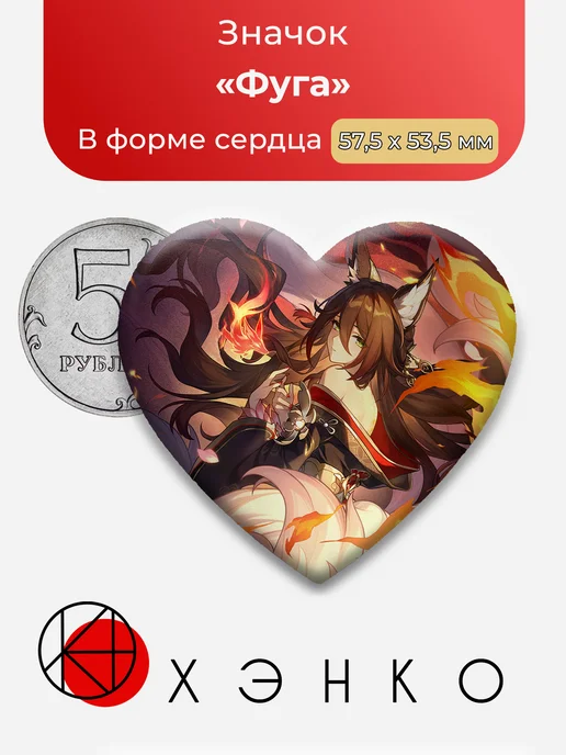 Фуга из Honkai: Star Rail Значок