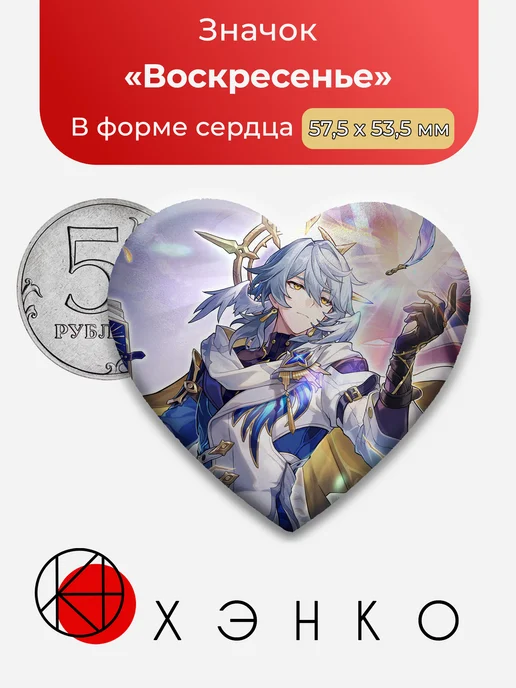 Воскресенье из Honkai: Star Rail хрс