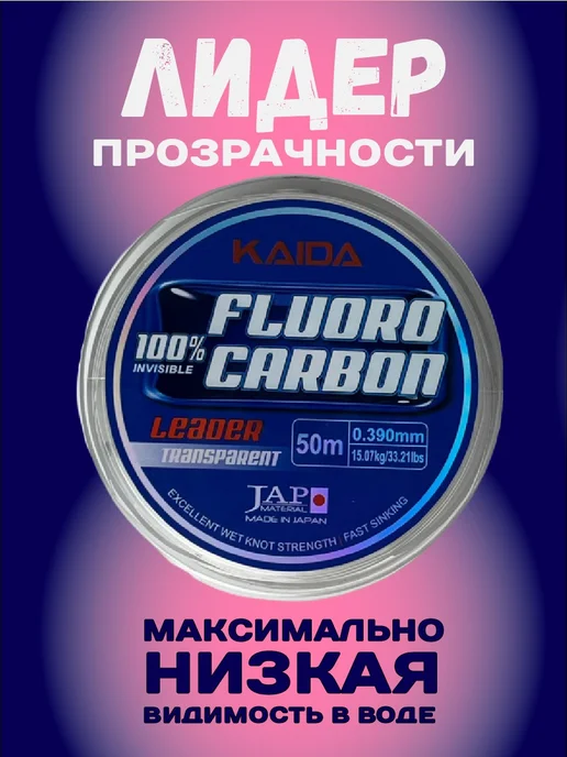 Рыбка на крючке Леска рыболовная флюрокарбоновая 0.39 50м, 50 м, фото 2
