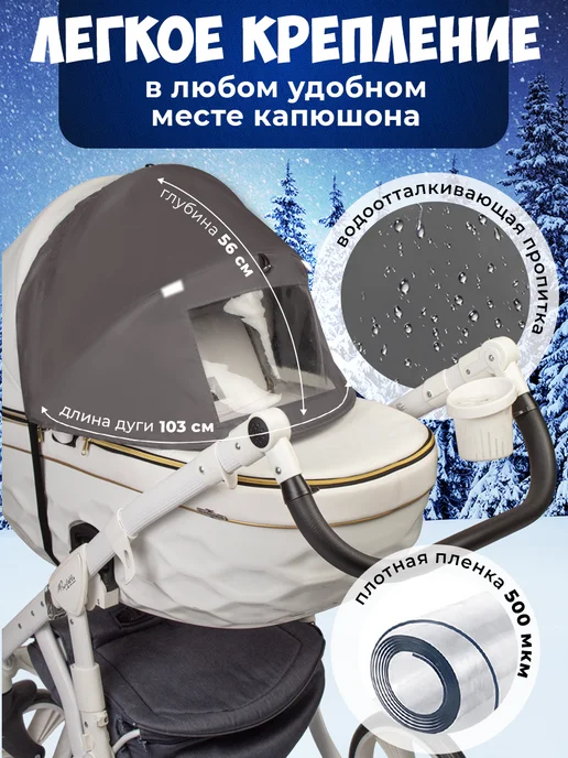 Козырек от солнца для коляски, серый, фото 3