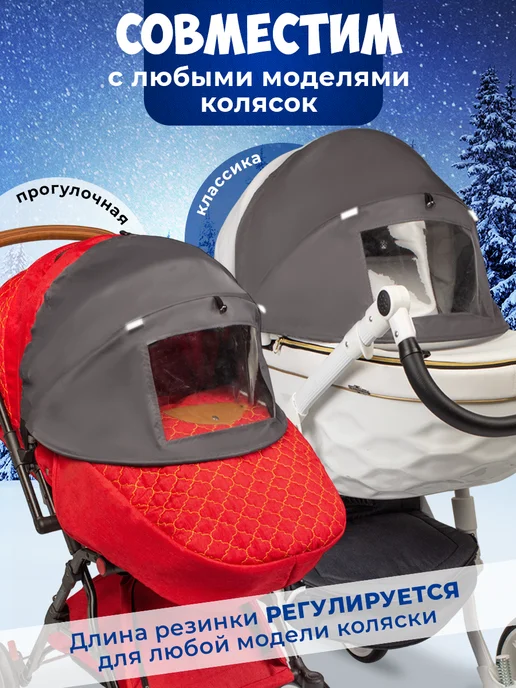 Козырек от солнца для коляски, серый, фото 4
