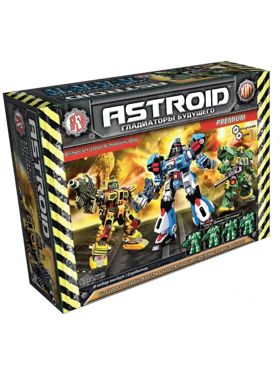 Игровой набор ASTROID Premium
