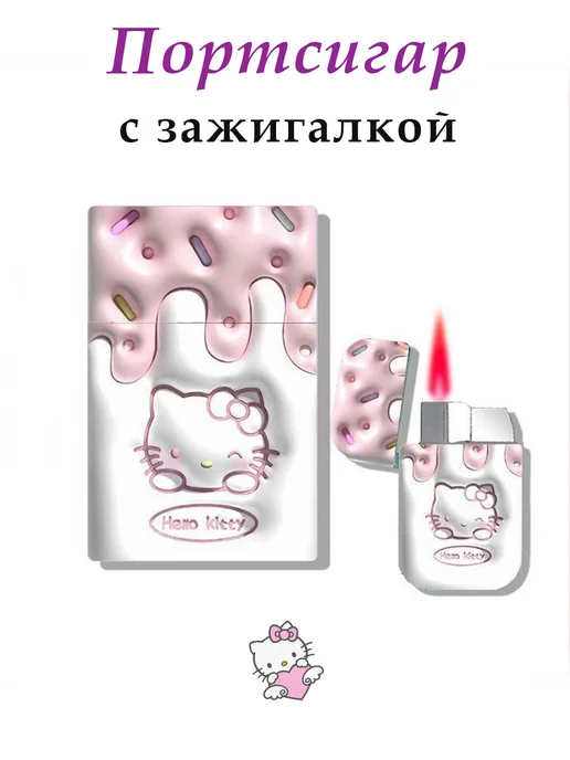 Я.Пончик Портсигар с зажигалкой hello kitty аниме, розовый