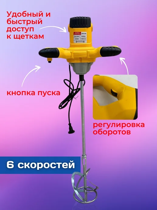 deWalt Миксер строительный, вариант, фото 2
