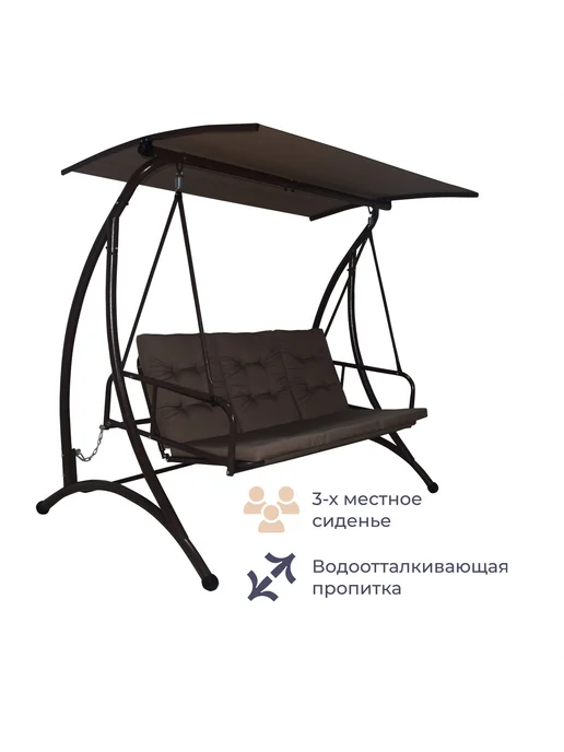 Homsly Садовые качели 3-местные, макс. нагрузка 270 кг, LGS 150, 270 кг