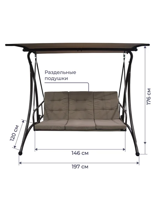 Homsly Садовые качели 3-местные, макс. нагрузка 270 кг, LGS 150, 270 кг, фото 2