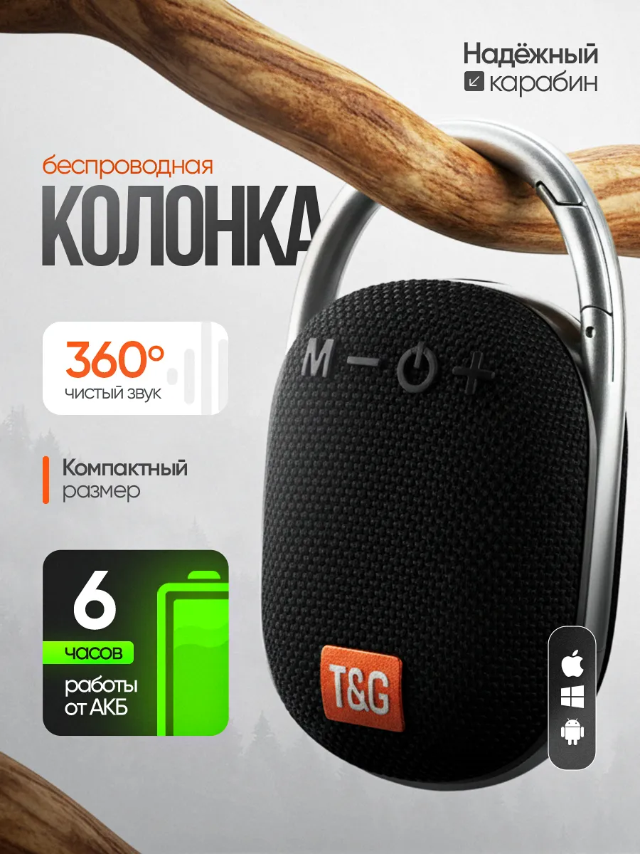 Беспроводная Bluetooth Колонка 2в1