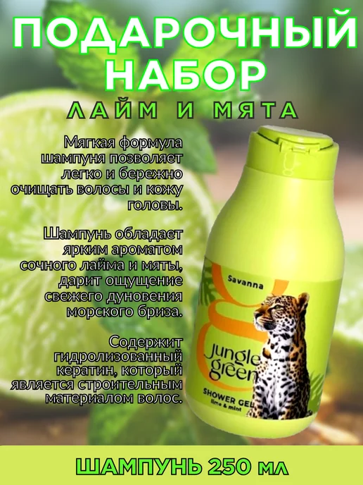JUNGLE GREEN Набор подарочный женский Гепард, зеленый, фото 3