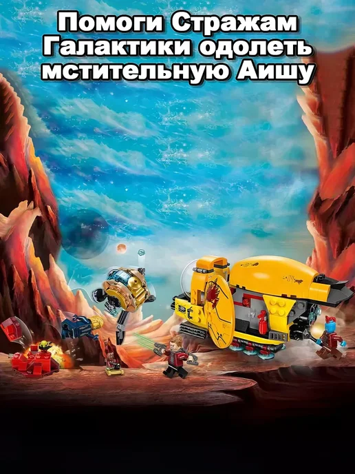 Кириника Конструктор Супер Герои Месть Аиши, вариант, фото 2