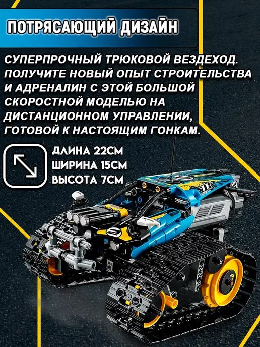 Кириника Конструктор для мальчиков Вездеход на радиоуправлении, синий, фото 2