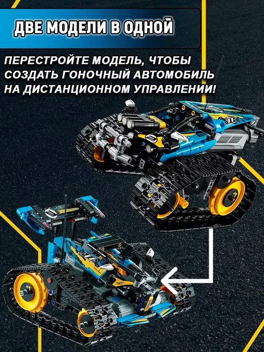 Кириника Конструктор для мальчиков Вездеход на радиоуправлении, синий, фото 3