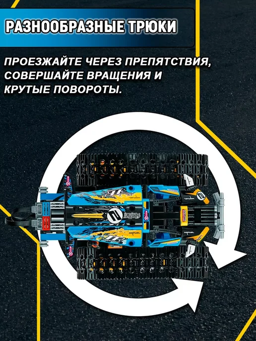 Кириника Конструктор для мальчиков Вездеход на радиоуправлении, синий, фото 4