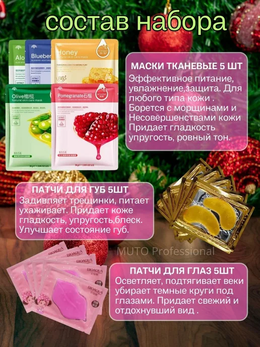 Новый год Подарочный набор уходовой косметики набор на 8 марта, 15 шт, фото 2