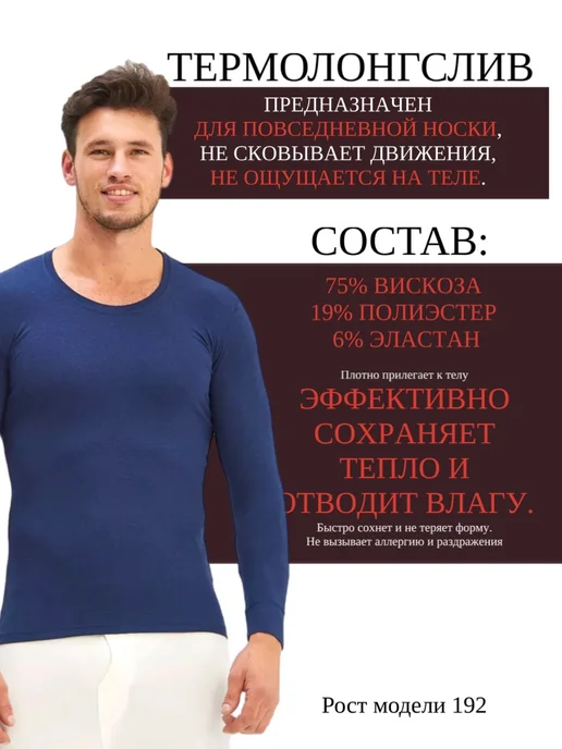 NIKARAQUA SHOP Термобелье термокофта под одежду, красный, фото 5