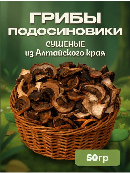 Лесная фея Грибы белые сушеные 50г, 50 г
