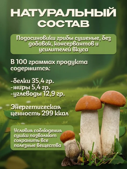 Лесная фея Грибы белые сушеные 50г, 50 г, фото 5